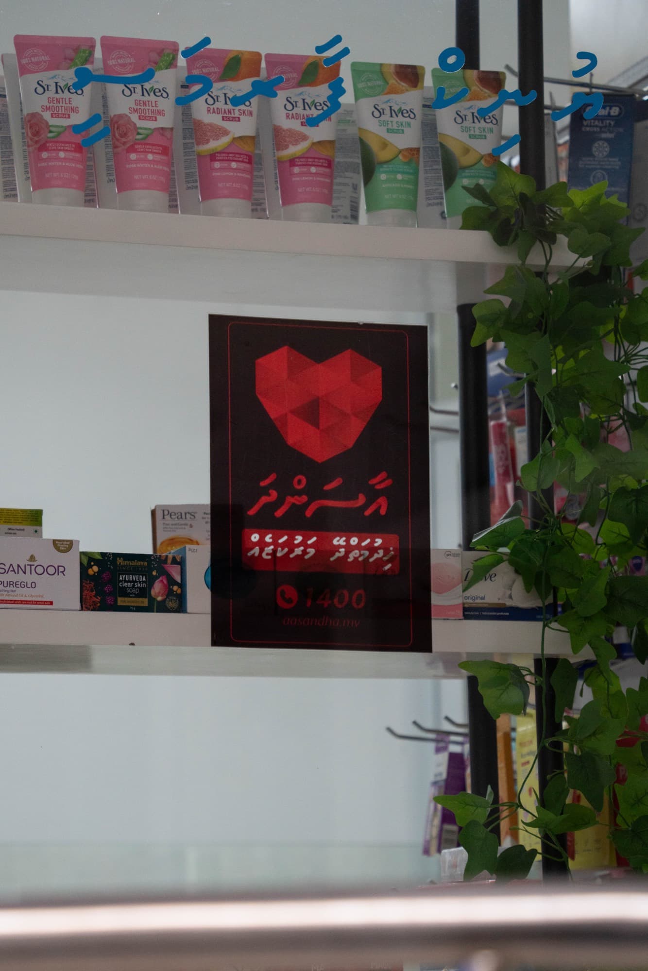 Aasandha national health insurance accepted at Care Trust